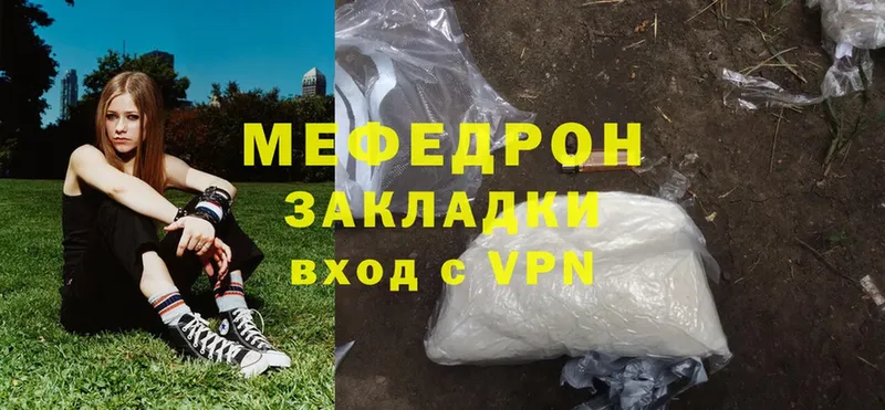 Меф mephedrone  Заречный 